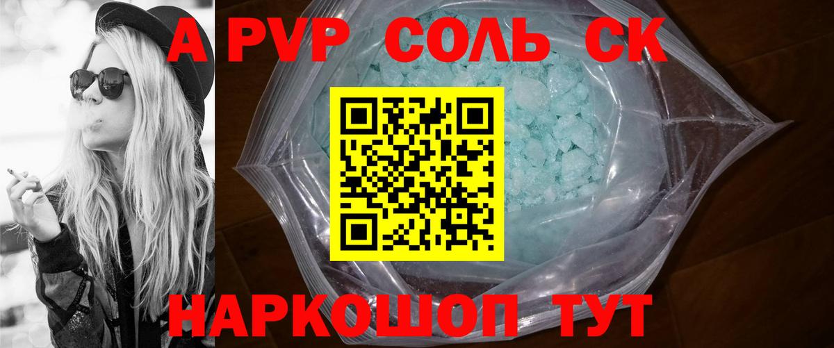 Alpha-PVP мука Вязники