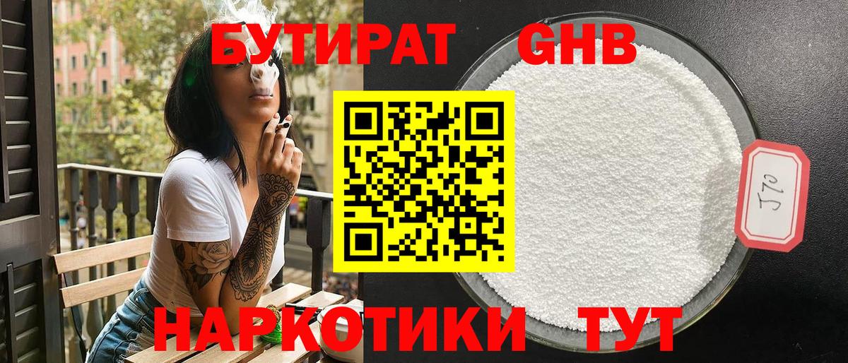 Вязники  Бутират вода  Бутират  Вход с VPN 