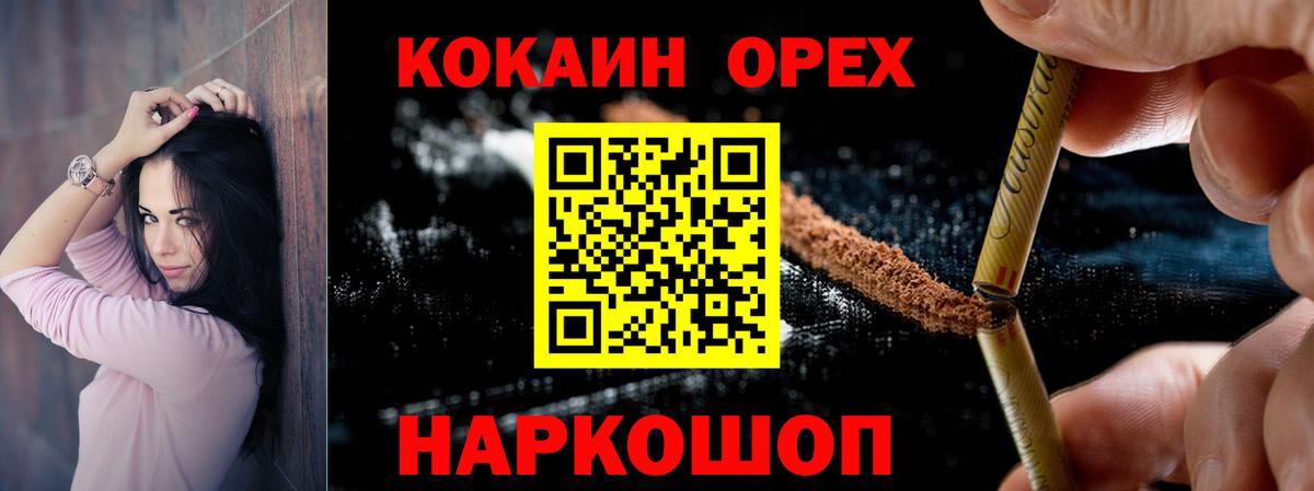 Cocaine  КОКАИН Fish Scale  Вход с VPN  Вязники 