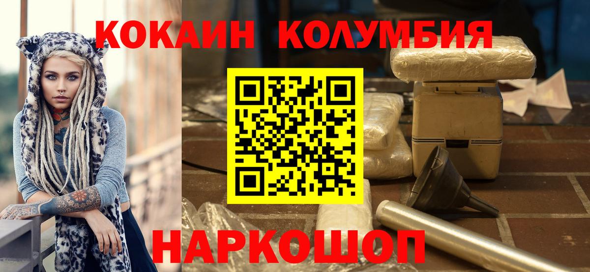 КОКАИН Fish Scale Вязники