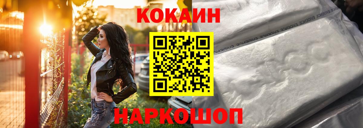 Кокаин Вязники