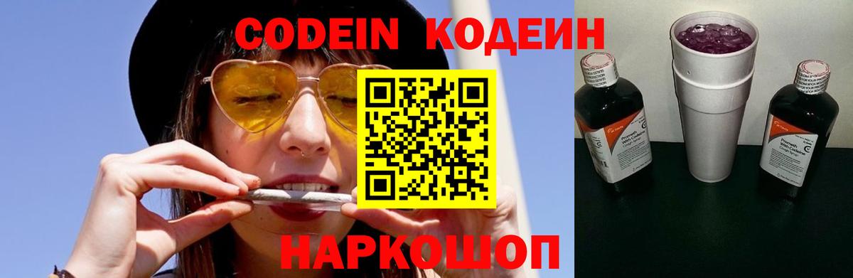 Codein напиток Lean (лин)  Вход с VPN  Вязники  Кодеиновый сироп Lean напиток Lean (лин) 