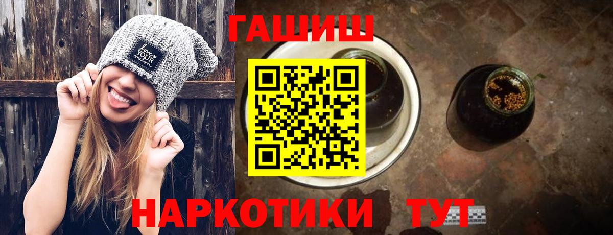 ГАШИШ Ice-O-Lator Вязники