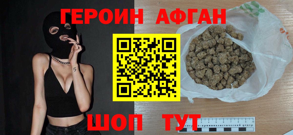 Вязники  Героин герыч  ГЕРОИН  Вход с VPN 