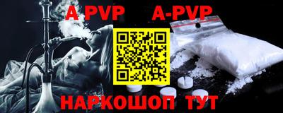 ALPHA PVP Апшеронск
