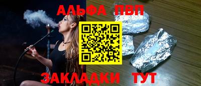 ALPHA PVP Апшеронск