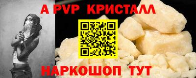 ALPHA PVP Апшеронск