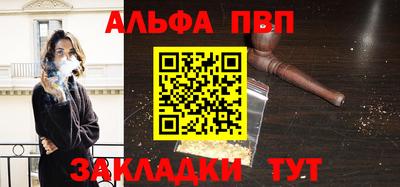 ALPHA PVP Апшеронск