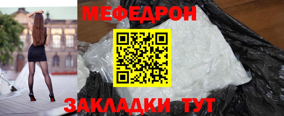 Мефедрон  Вход с VPN  где продают наркотики  Меф мяу мяу  МЯУ-МЯУ 4 MMC  Вязники 