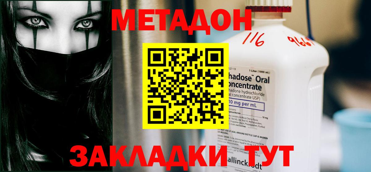 Вязники  Метадон мёд  Вход с VPN  мега ссылки  МЕТАДОН белоснежный 