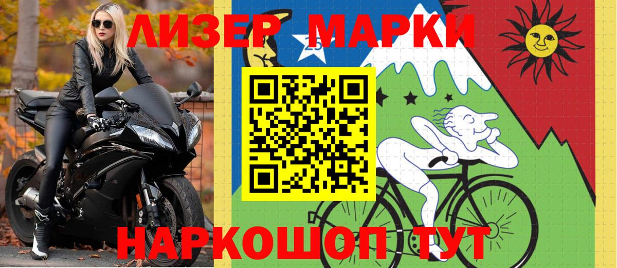 Марки N-bome 1500мкг  Марки N-bome 1500мкг  Вязники  Вход с VPN 