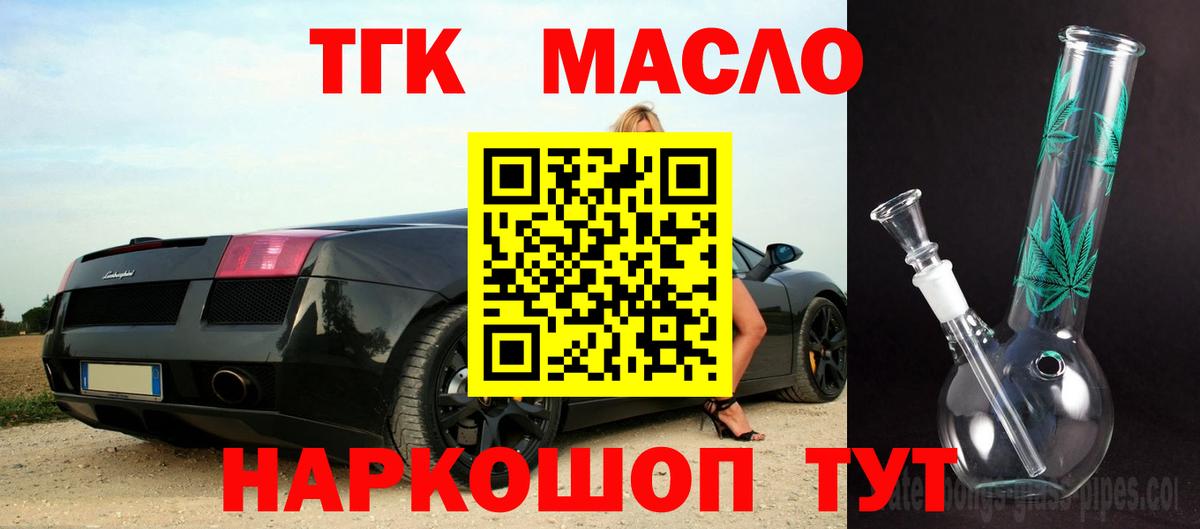 Дистиллят ТГК концентрат Вязники